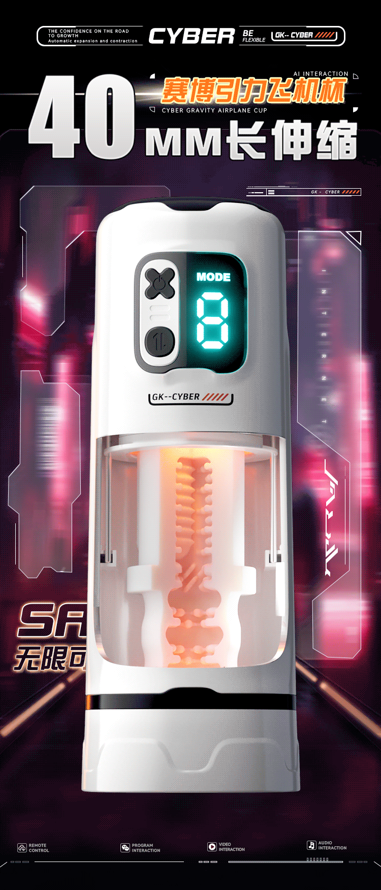 GALAKU赛博引力伸缩飞机杯 AI智能APP远程遥控充电成人性用品