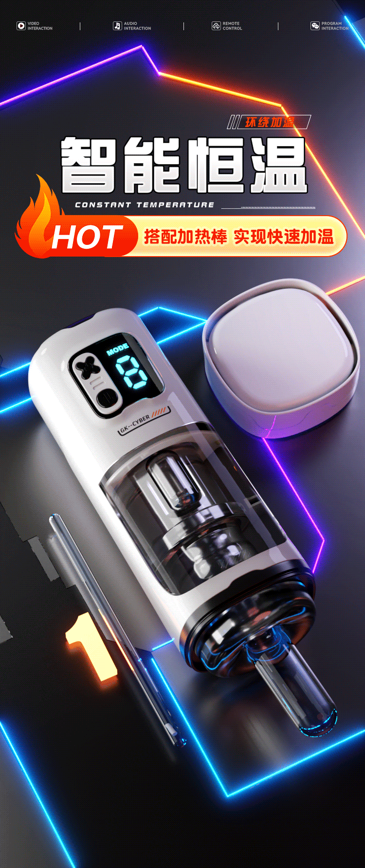 GALAKU赛博引力伸缩飞机杯 AI智能APP远程遥控充电成人性用品