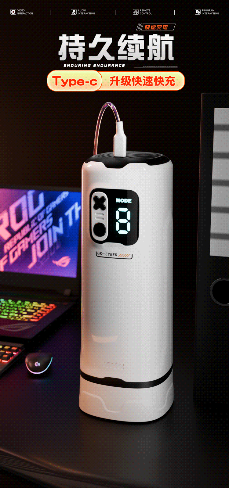 GALAKU赛博引力伸缩飞机杯 AI智能APP远程遥控充电成人性用品