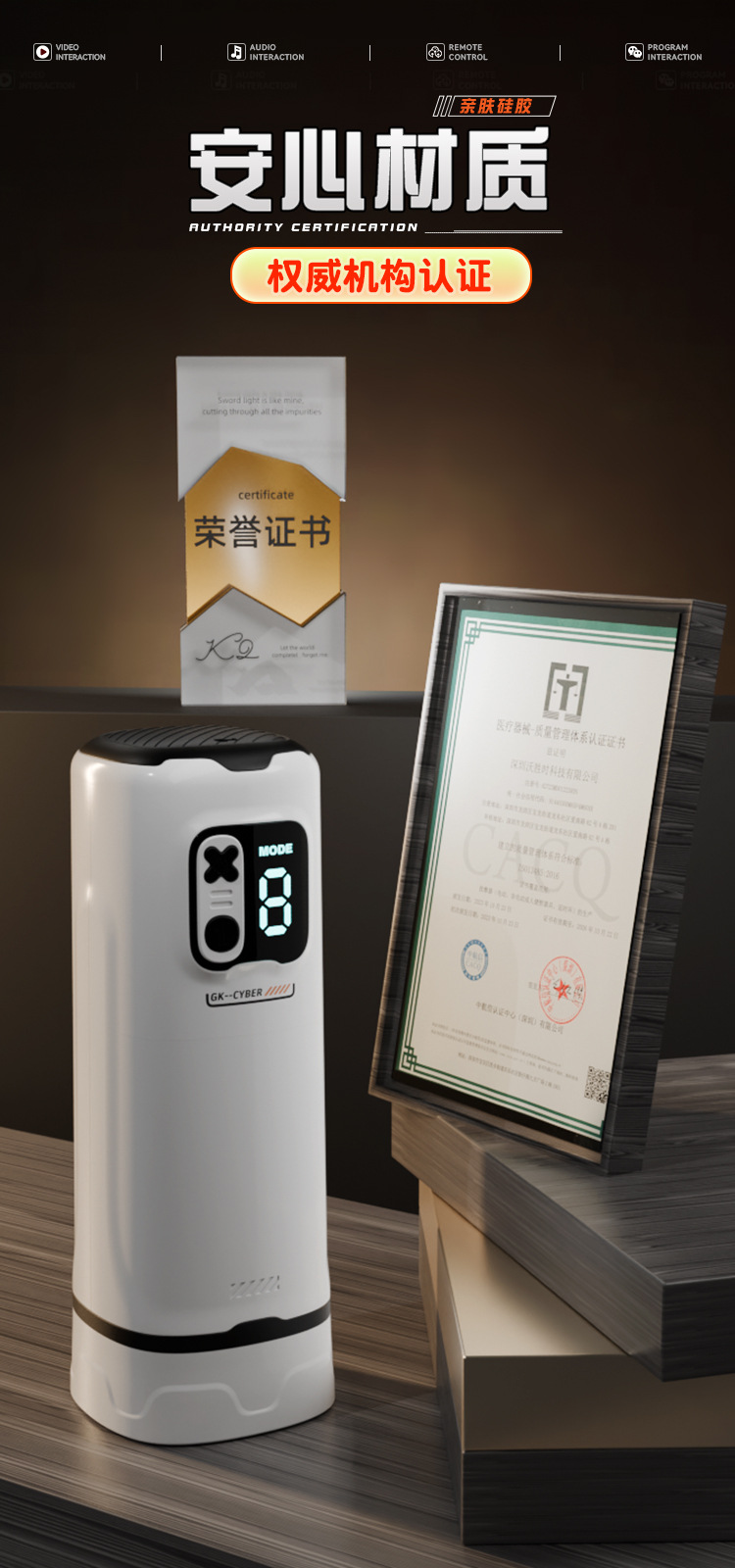 GALAKU赛博引力伸缩飞机杯 AI智能APP远程遥控充电成人性用品