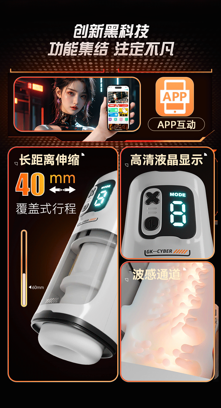 GALAKU赛博引力伸缩飞机杯 AI智能APP远程遥控充电成人性用品
