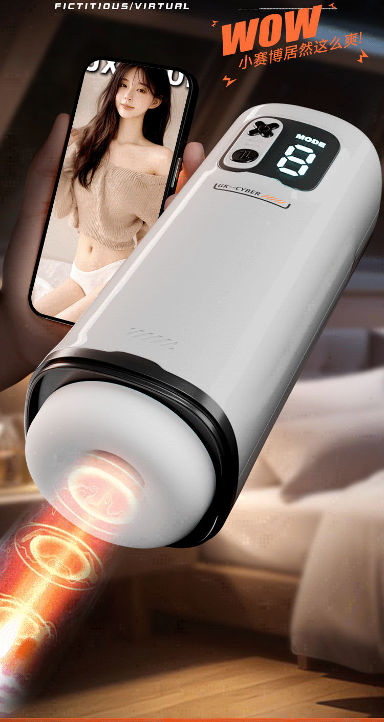 GALAKU赛博引力伸缩飞机杯 AI智能APP远程遥控充电成人性用品