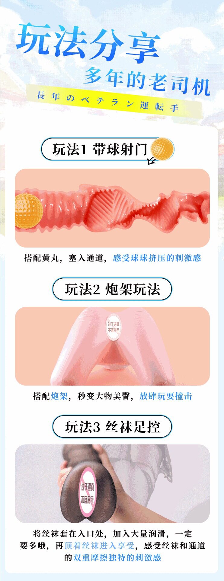 周瑜的快乐仙境三国大乔小乔馒头穴男用动漫倒模飞机杯名器