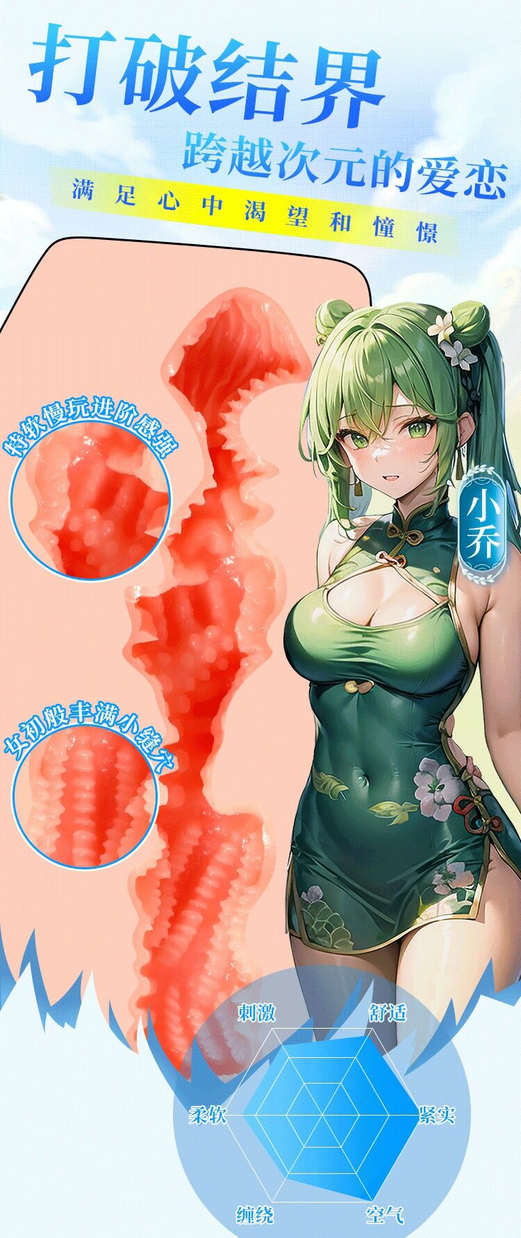 周瑜的快乐仙境三国大乔小乔馒头穴男用动漫倒模飞机杯名器