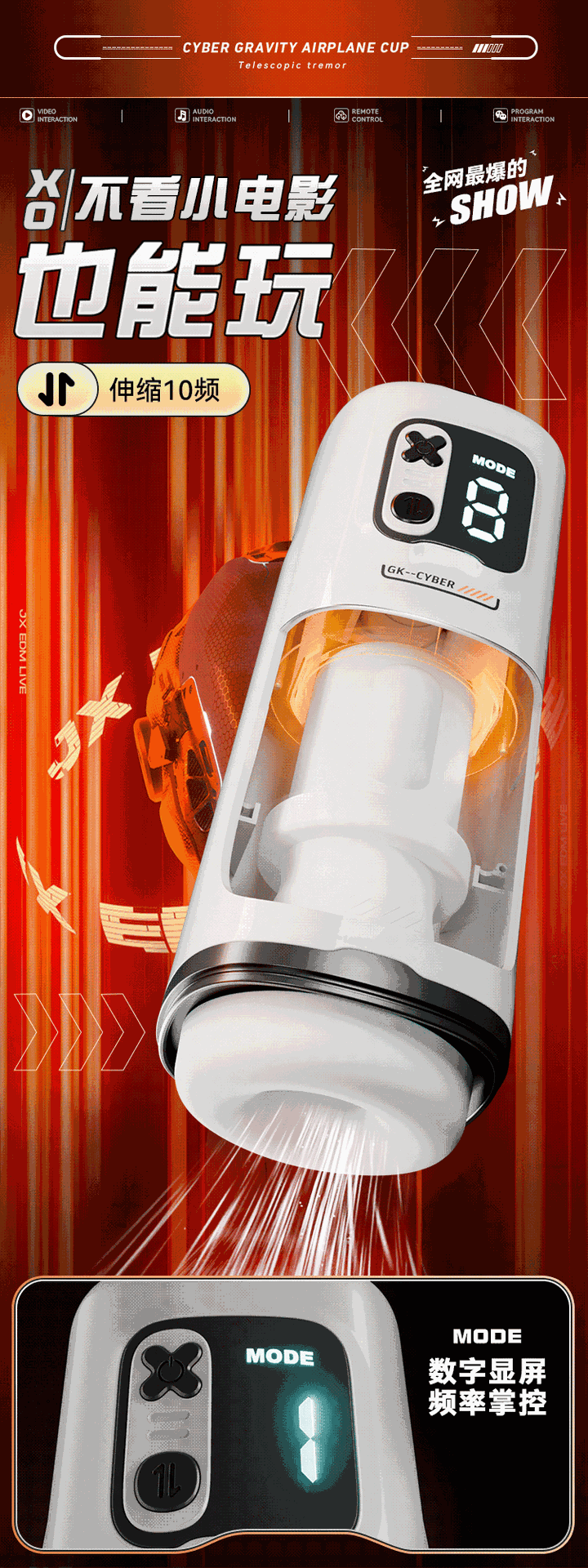 GALAKU赛博引力伸缩飞机杯 AI智能APP远程遥控充电成人性用品