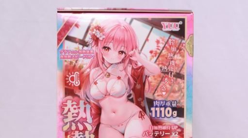 YUU 热热子四代飞机杯评测,加热表现真香