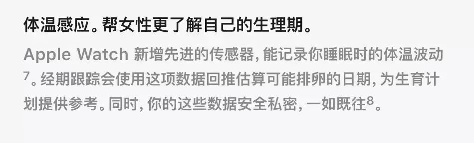 不想戴套的男生都应该给女朋友买个Apple watch 8!!!