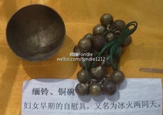 缅铃一个让人脸红的古代情趣玩具