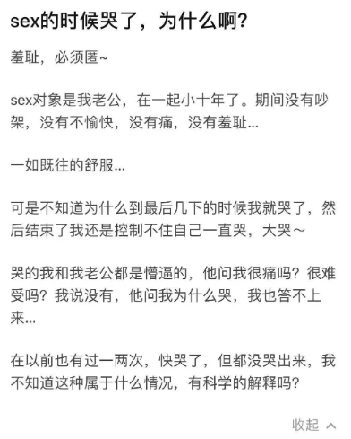 爱爱爽到哭这程度，是怎么做到的？