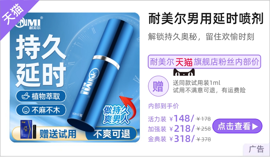 如何掌控男友房事时长