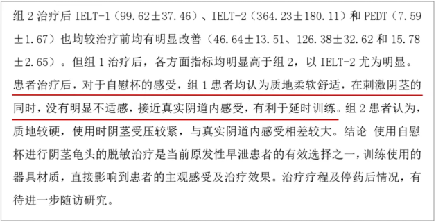 科学自撸指南，减少过度自慰…