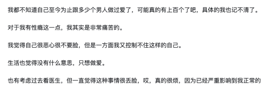 性成瘾，比烟酒更难戒除？