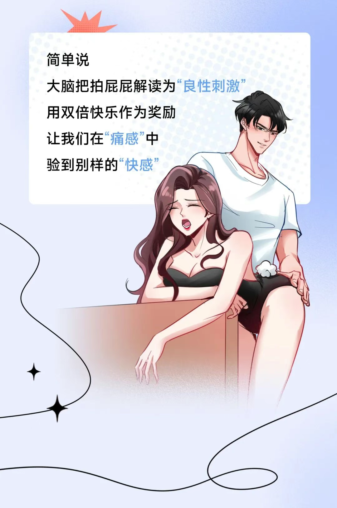女朋友喜欢被打屁股？怎么打屁股比较爽
