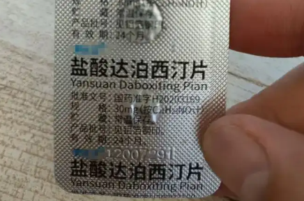 我昨晚用了达泊西汀的真实感受，别期望过高