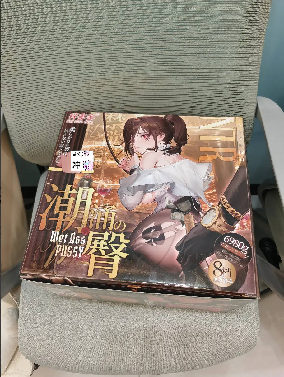 重新定义臀模体验界限——杯多多潮涌之臀带来喷涌高潮
