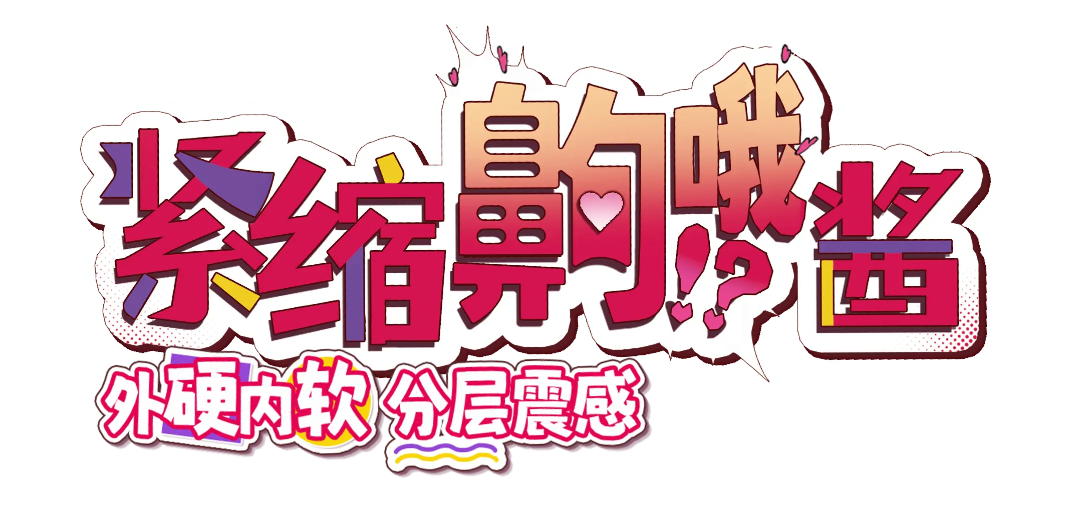 深夜独处：一起享受“齁哦”时光和紧缩齁哦酱一起！