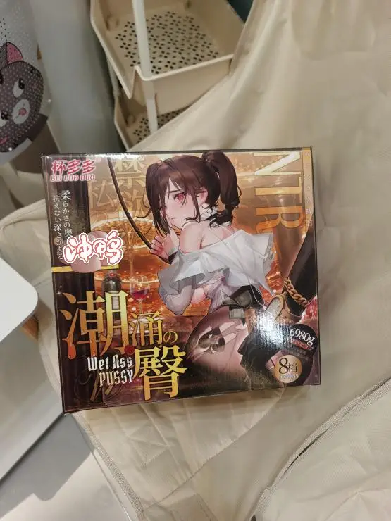潮涌喷发就选杯多多潮涌之臀！