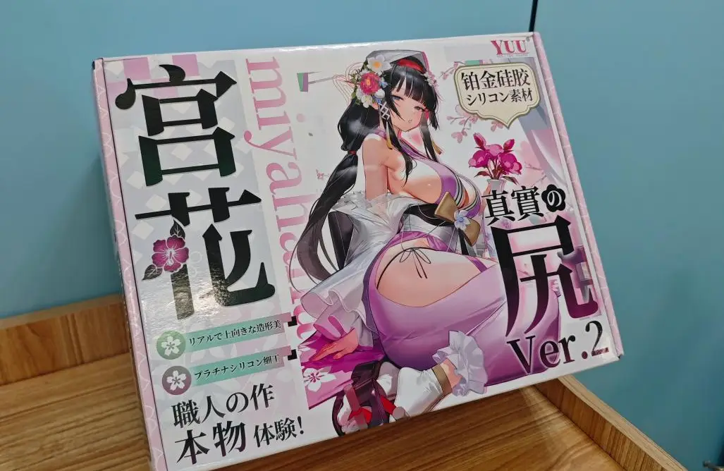 宫花真实之尻二代测评：为什么这次铂金硅胶才是最大亮点？
