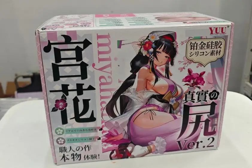 宫花真实之尻2代：不是普通臀，是真实感的升级！