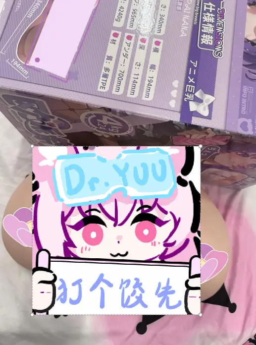 忍不住分享一下这款欧派奈奈4kg巨如胸膜了