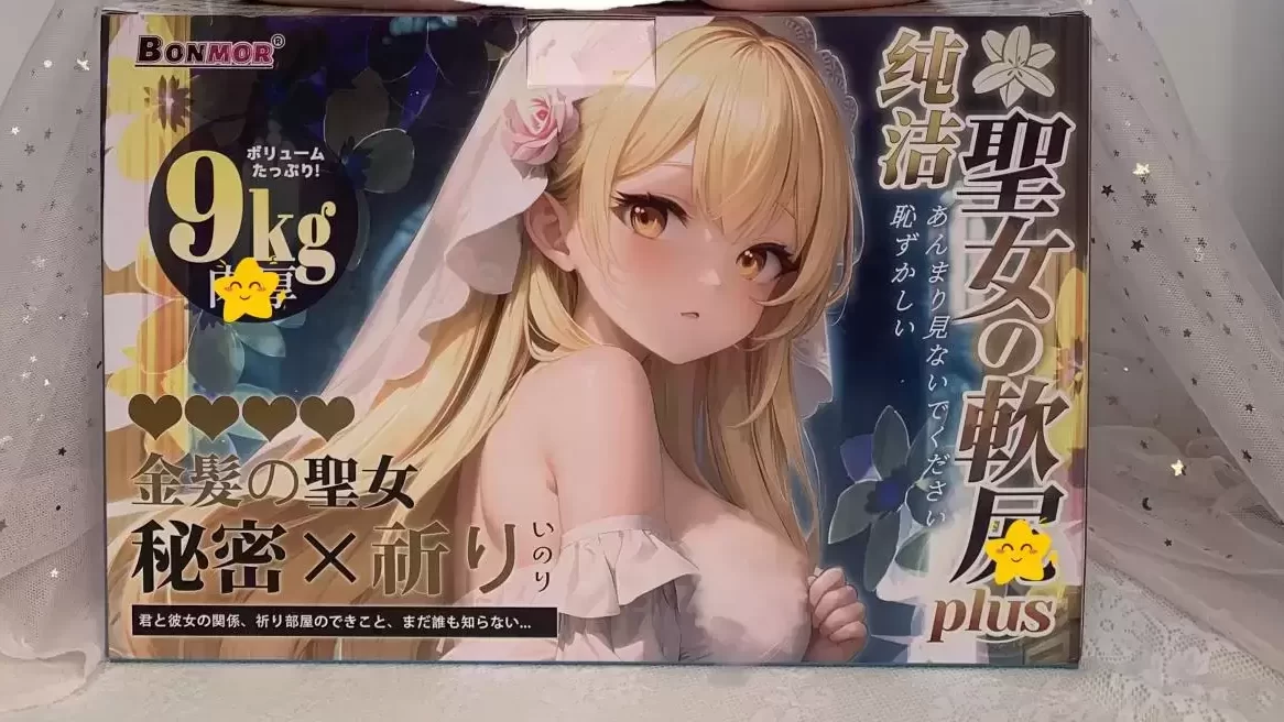 让兄弟们心动的新品来了——圣女软kao PLUS
