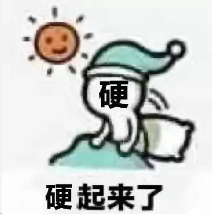 新手小白想变强,这个就是答案!