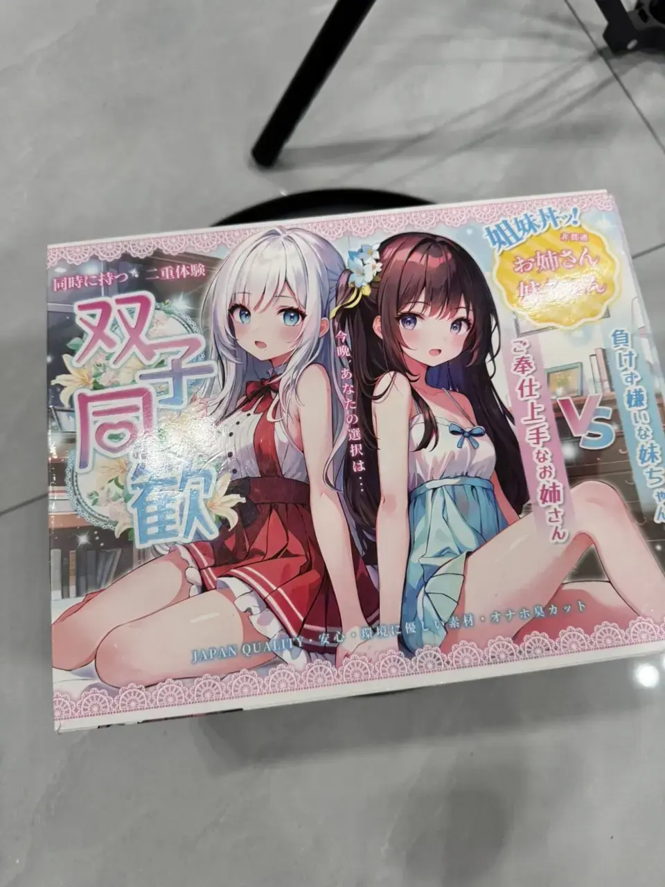 双子同欢测评：姐姐妹妹双侍奉，这种快乐谁懂啊！ - 懂杯帝评测网
