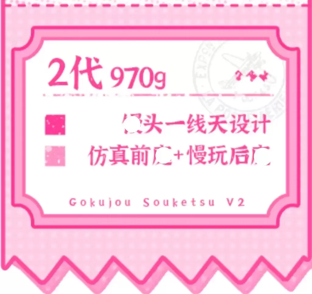 极上双X测评-来自裕奈学姐的邀请 - 懂杯帝评测网