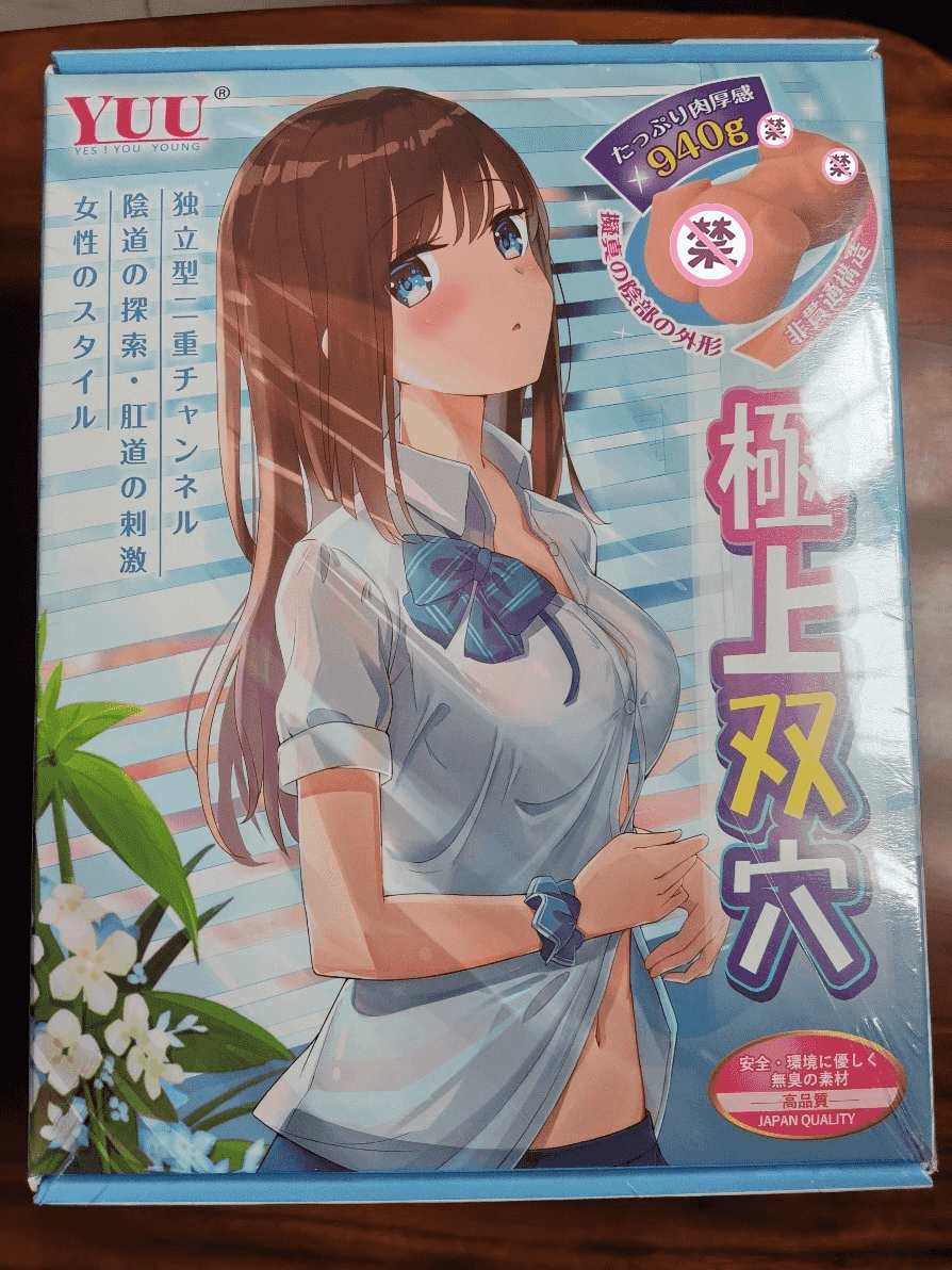YUU极上双穴940克双通道飞机杯名器评测 - 丰满半身勾造 - 懂杯帝评测网