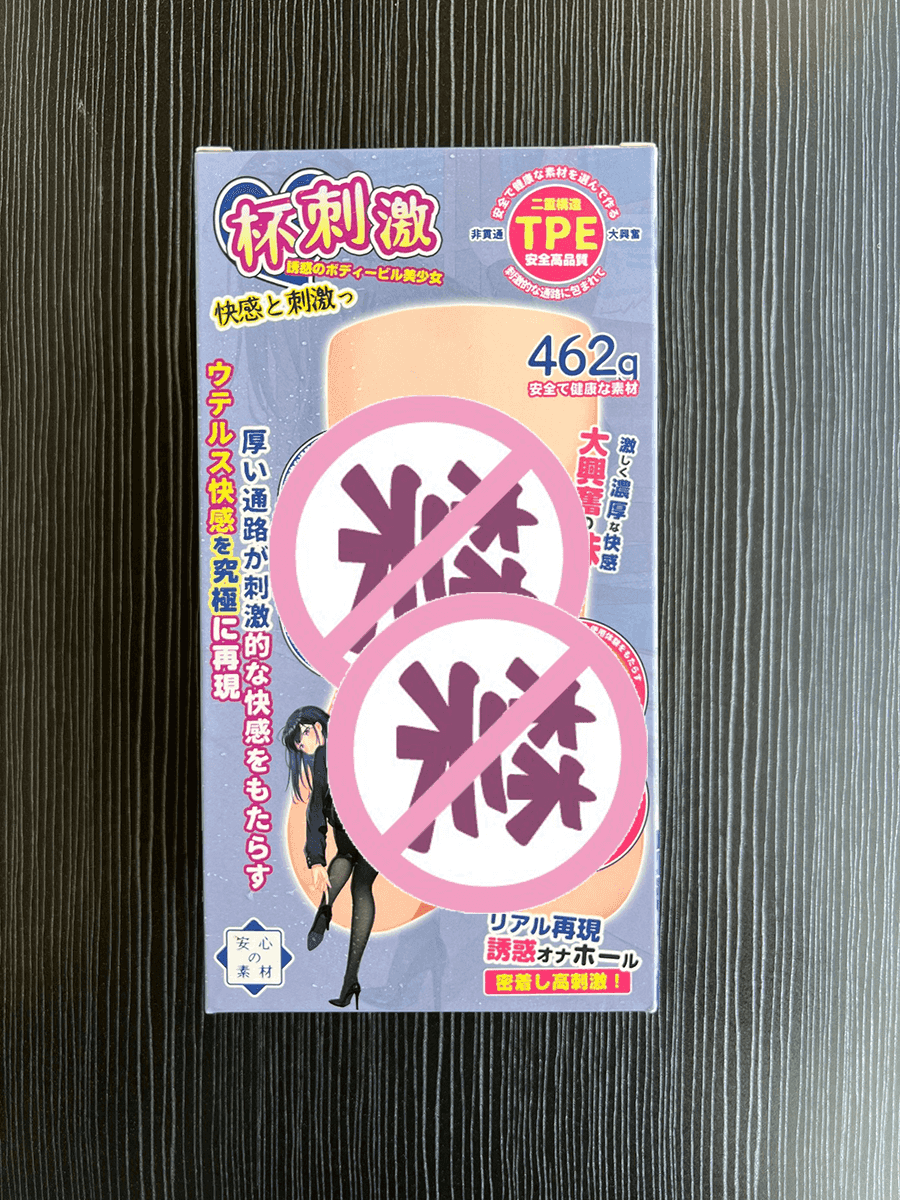 杯多多杯刺激飞机杯名器评测 - 比游戏还刺激 - 懂杯帝评测网