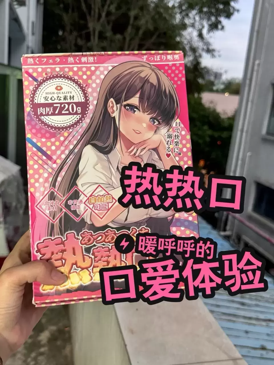 初雪的时候不要忘记热热口的温暖 - 懂杯帝评测网