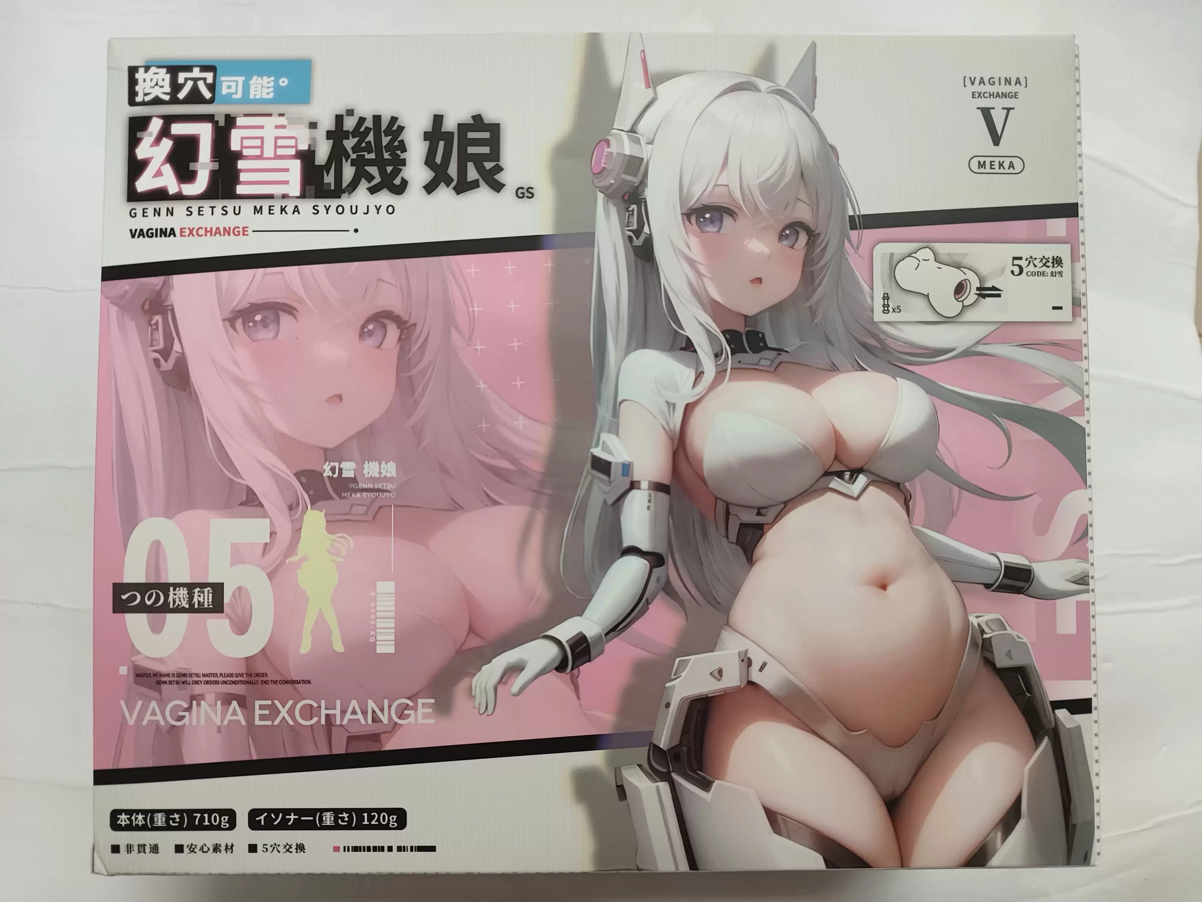 颠覆性的五合一设计-YUU幻雪机娘飞机杯名器测评 - 懂杯帝评测网