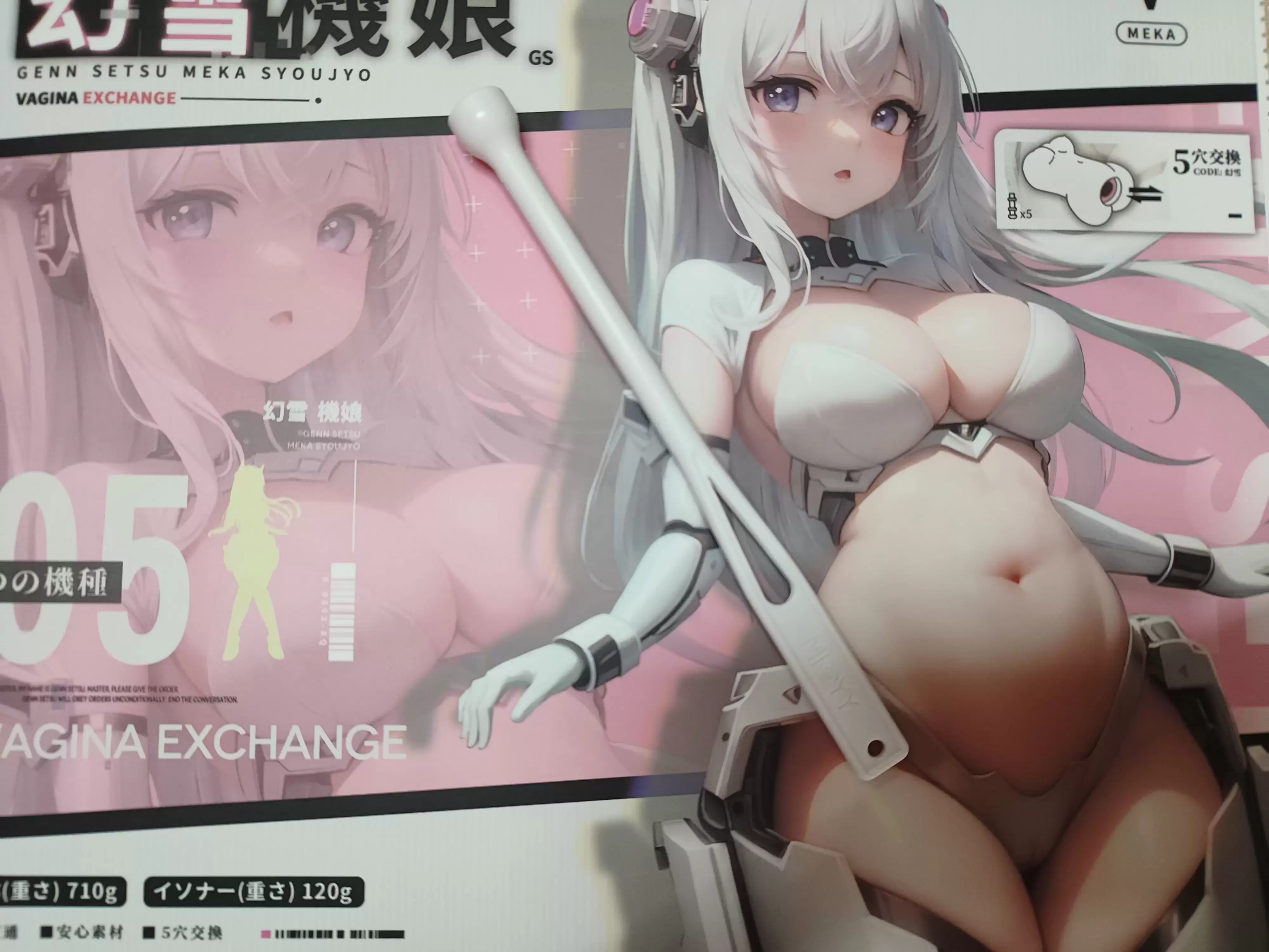 颠覆性的五合一设计-YUU幻雪机娘飞机杯名器测评 - 懂杯帝评测网