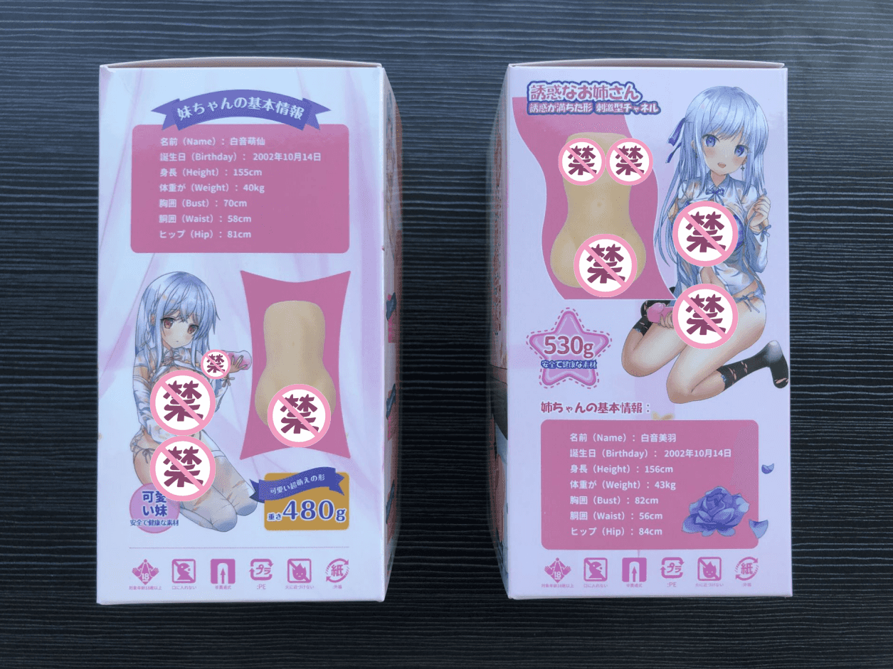 YUU双子同欢飞机杯评测 - 有谁会拒绝姐妹盖饭呢? - 懂杯帝评测网