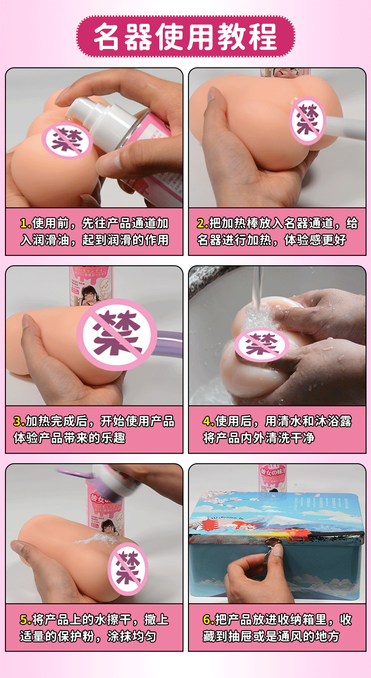 手把手教你使用名器飞机杯