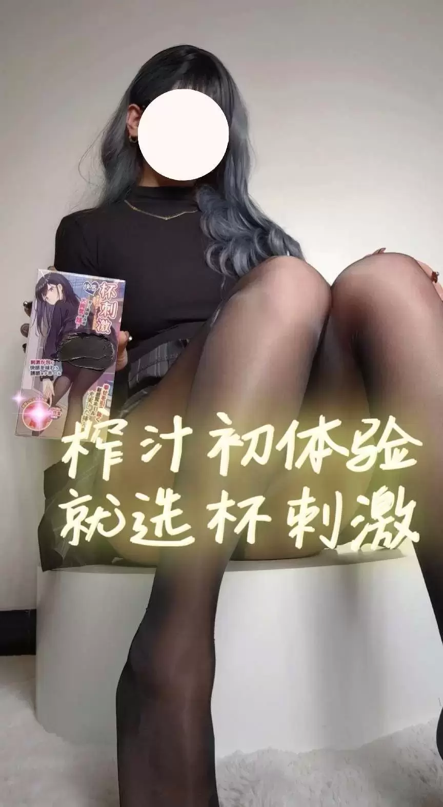 视觉和触觉的冲击是杯ciji带给你的 - 懂杯帝评测网