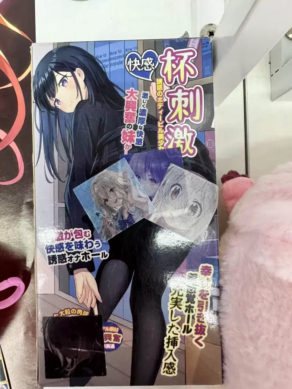 杯中强中强就是杯刺ji