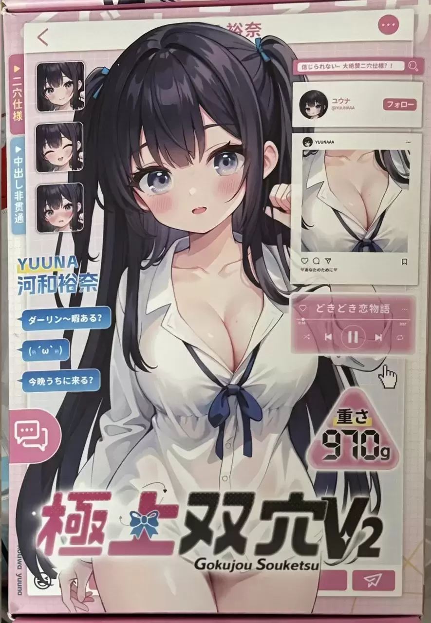 yuu极上双**二代评测-快乐再升级 - 懂杯帝评测网