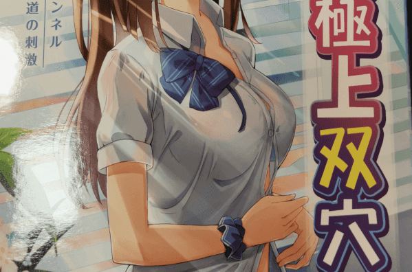 魏君子,10年的玩杯LSP,被邀请评测YUU极上双穴飞机杯名器 - 懂杯帝评测网