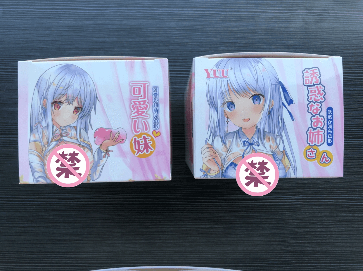 YUU双子同欢飞机杯评测 - 有谁会拒绝姐妹盖饭呢？ - 懂杯帝评测网