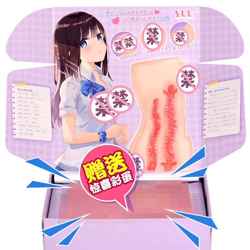 YUU新品极上双穴飞机杯名器评测 - 超出预期的体验 - 懂杯帝评测网