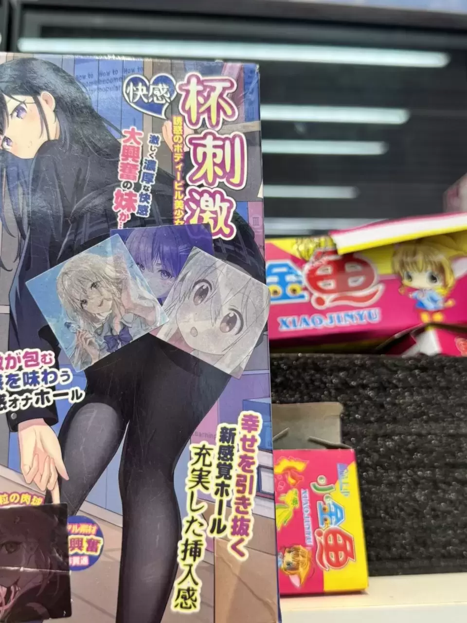 视觉和触觉的冲击是杯ciji带给你的