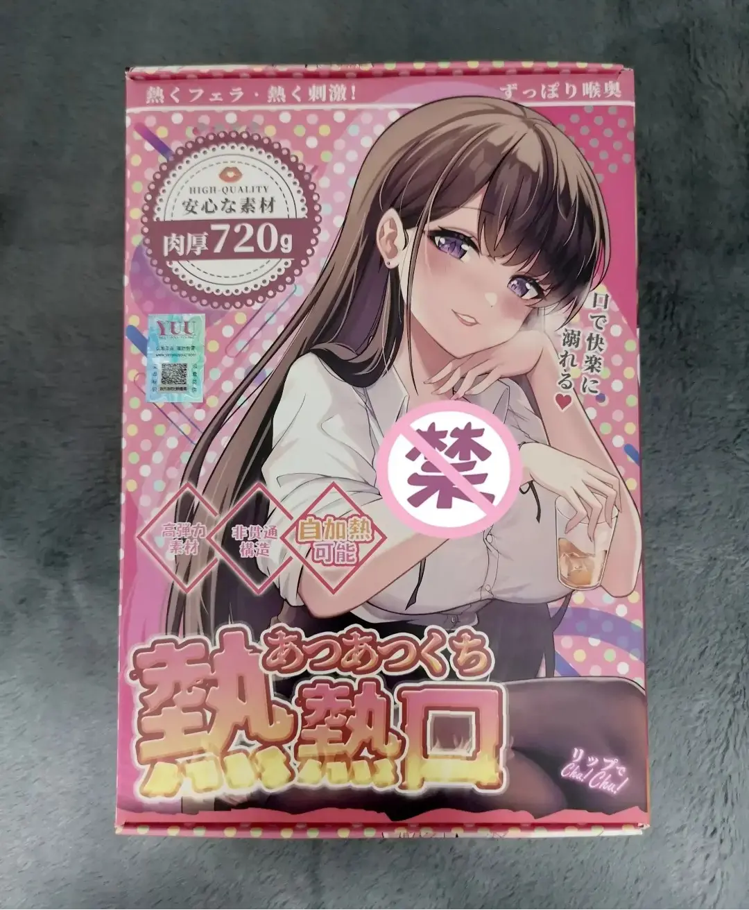 真实感爆棚的口嗳玩具-YUU热热口飞机杯名器测评 - 懂杯帝评测网